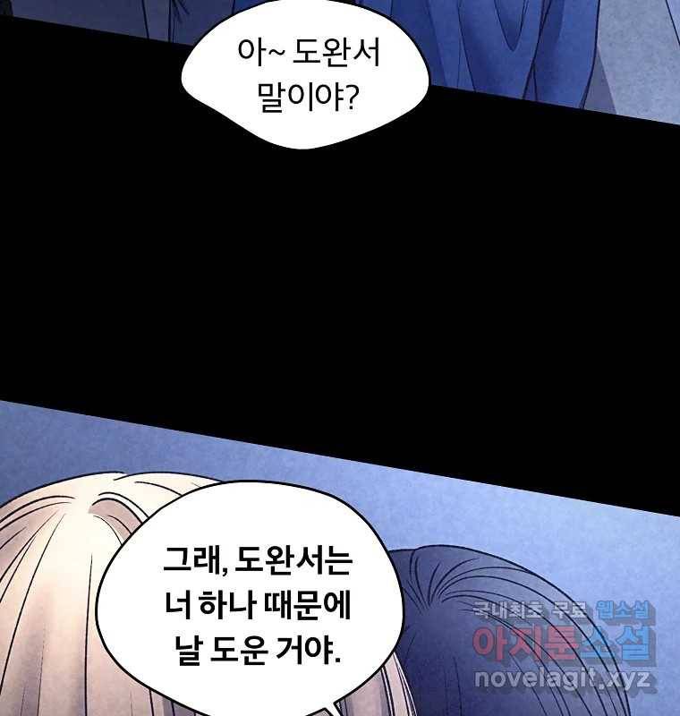 그 아해 50화 과정(2) 92