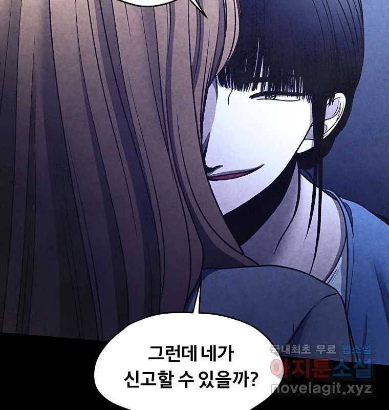그 아해 50화 과정(2) 93