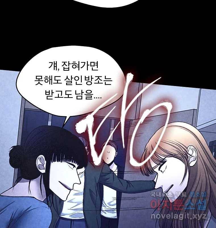 그 아해 50화 과정(2) 94