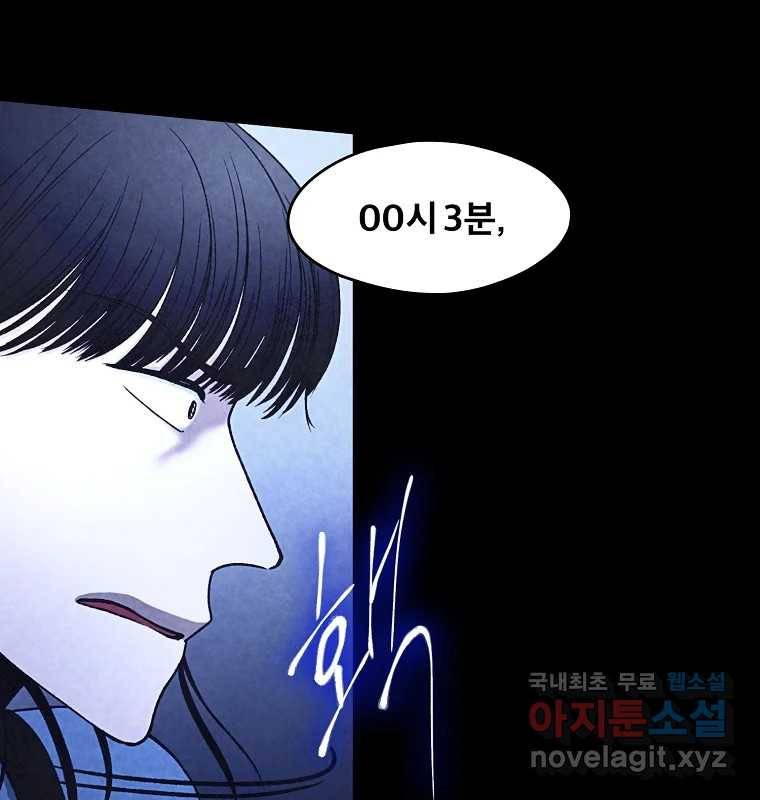 그 아해 50화 과정(2) 96