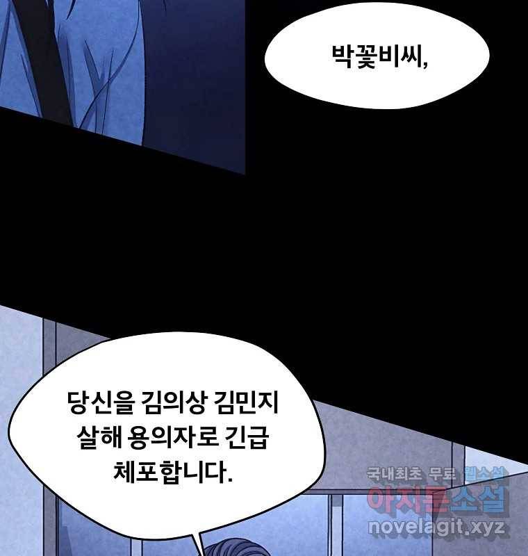 그 아해 50화 과정(2) 97