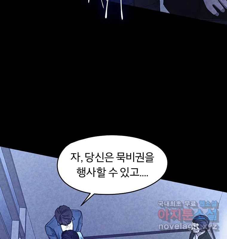 그 아해 50화 과정(2) 99