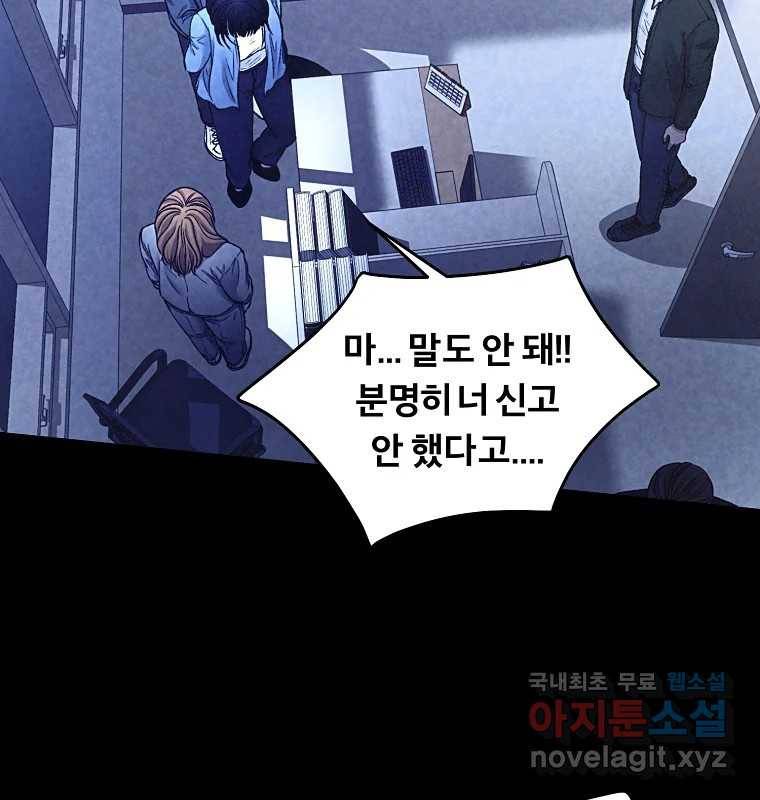 그 아해 50화 과정(2) 100