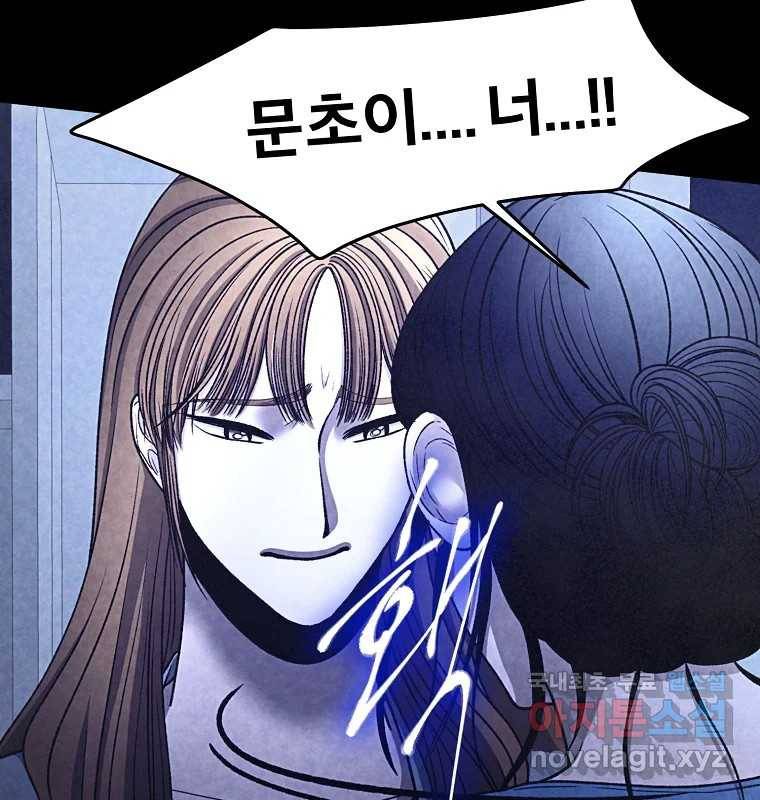 그 아해 50화 과정(2) 101