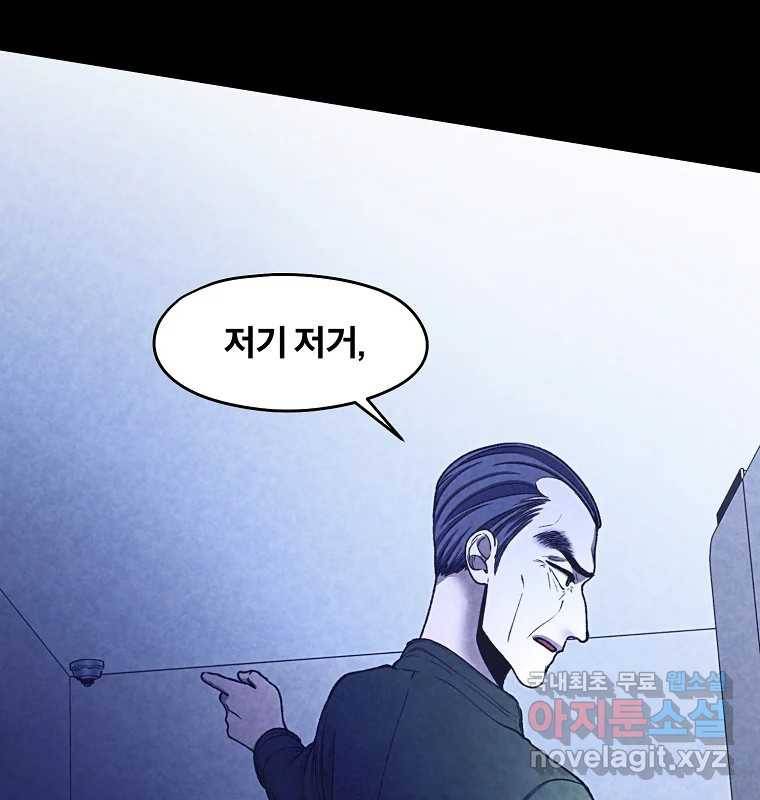 그 아해 50화 과정(2) 103