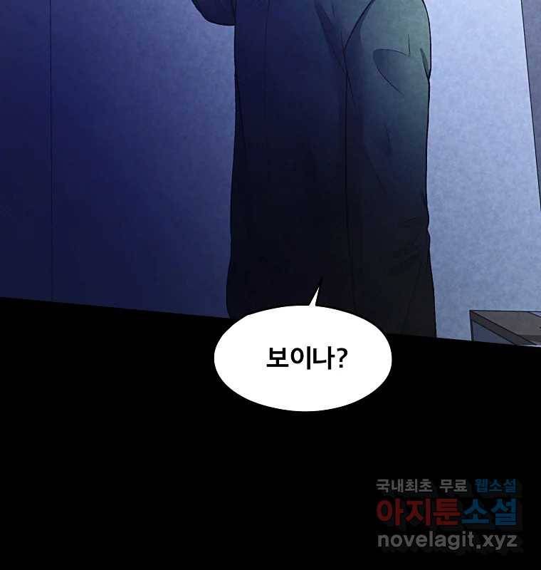 그 아해 50화 과정(2) 104