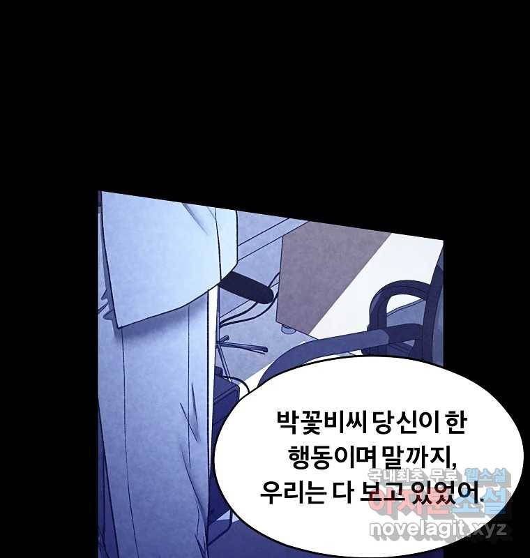 그 아해 50화 과정(2) 105