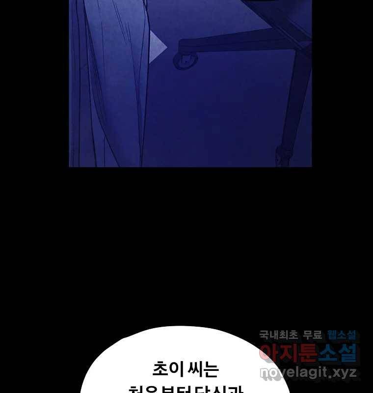 그 아해 50화 과정(2) 106
