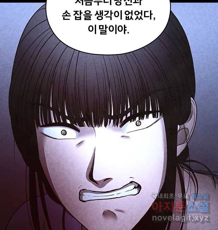 그 아해 50화 과정(2) 107