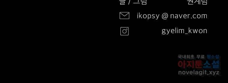 그 아해 50화 과정(2) 109