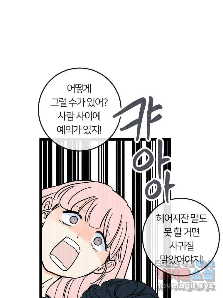 남산도서관 환생 북클럽 13화 3