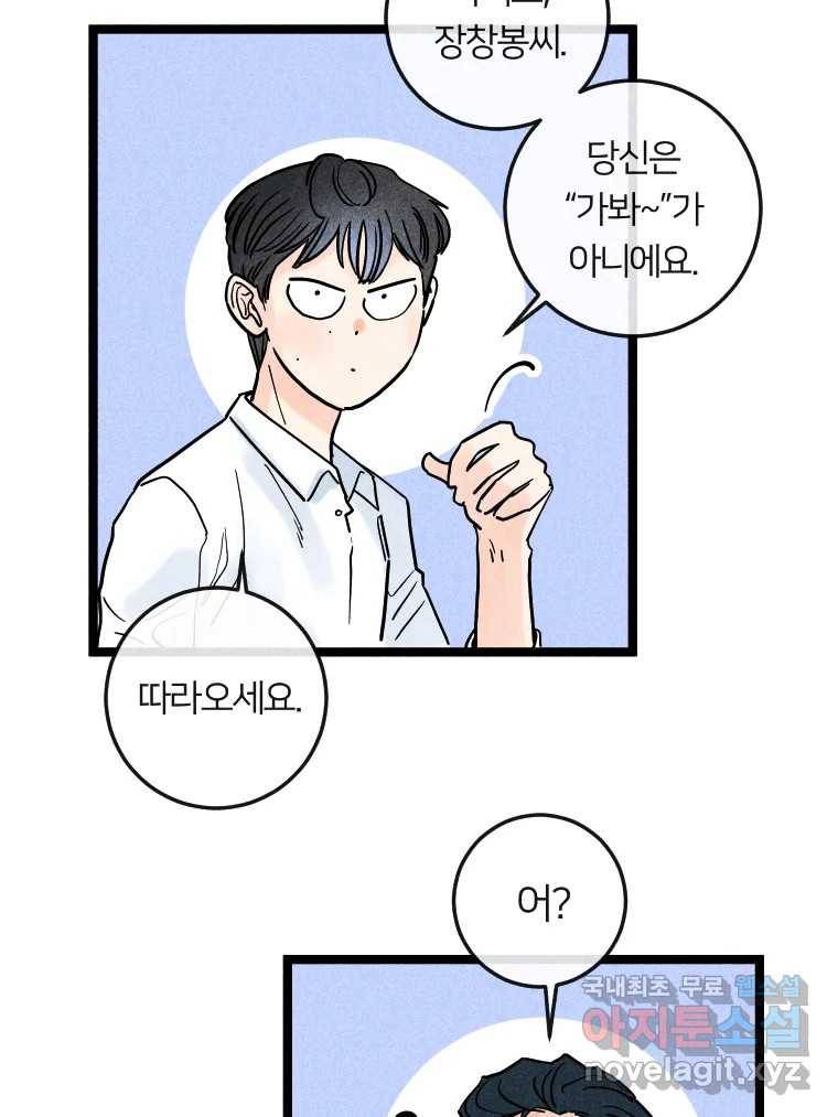 남산도서관 환생 북클럽 13화 7