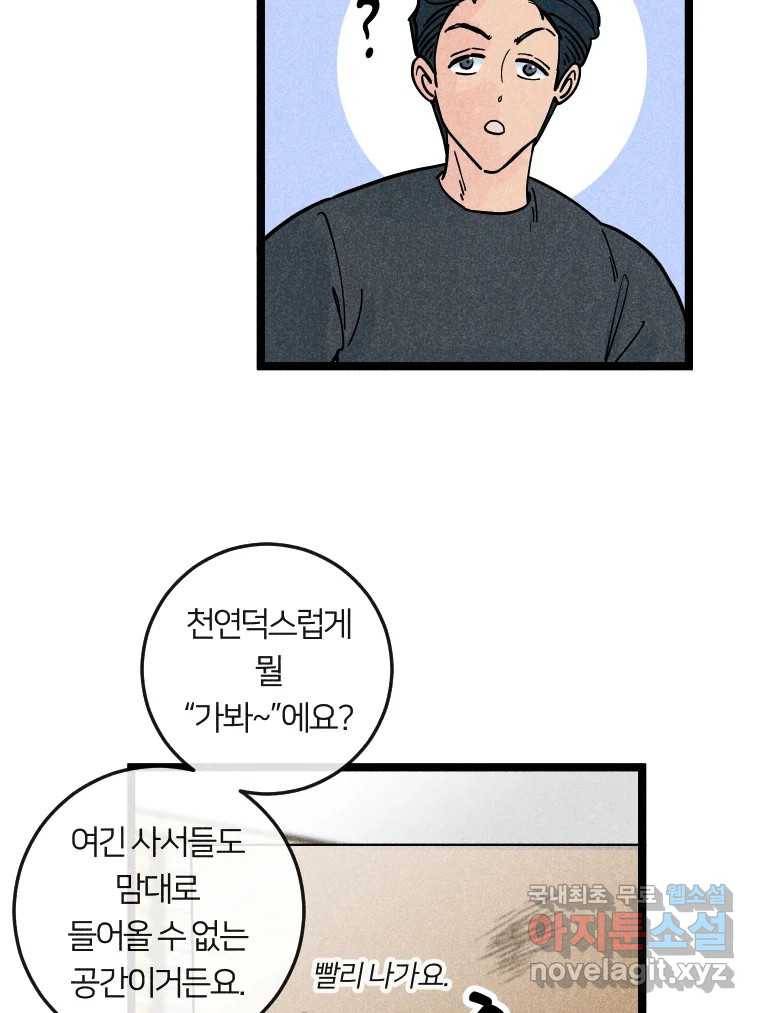 남산도서관 환생 북클럽 13화 8