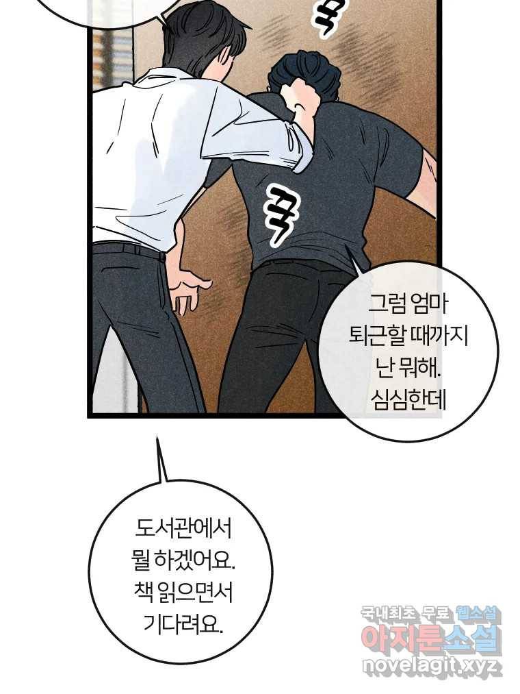남산도서관 환생 북클럽 13화 9