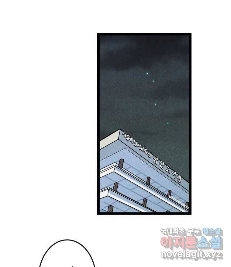 남산도서관 환생 북클럽 13화 11