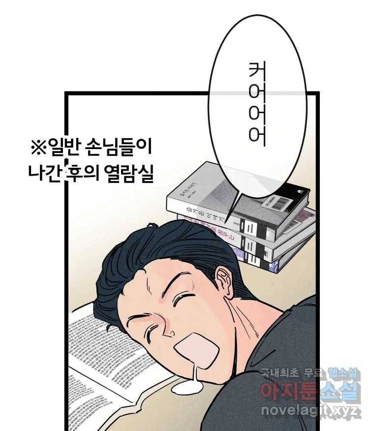 남산도서관 환생 북클럽 13화 13