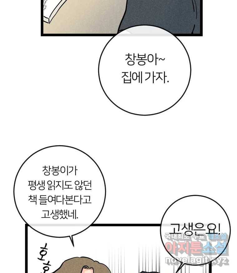 남산도서관 환생 북클럽 13화 14