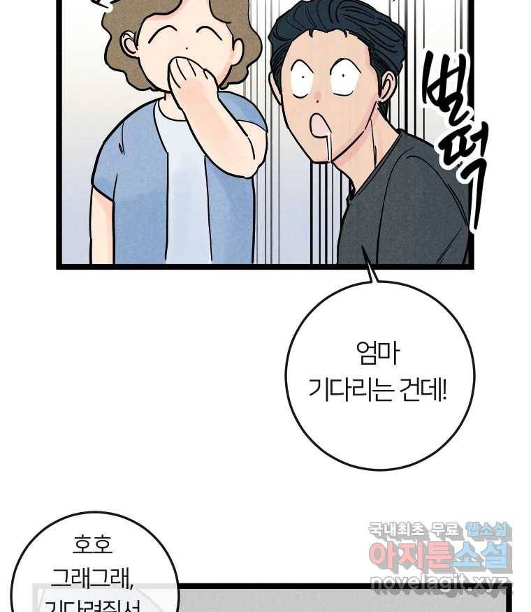남산도서관 환생 북클럽 13화 15