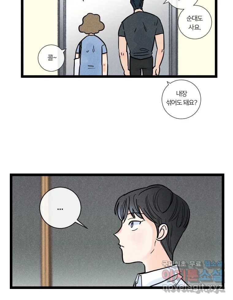 남산도서관 환생 북클럽 13화 18