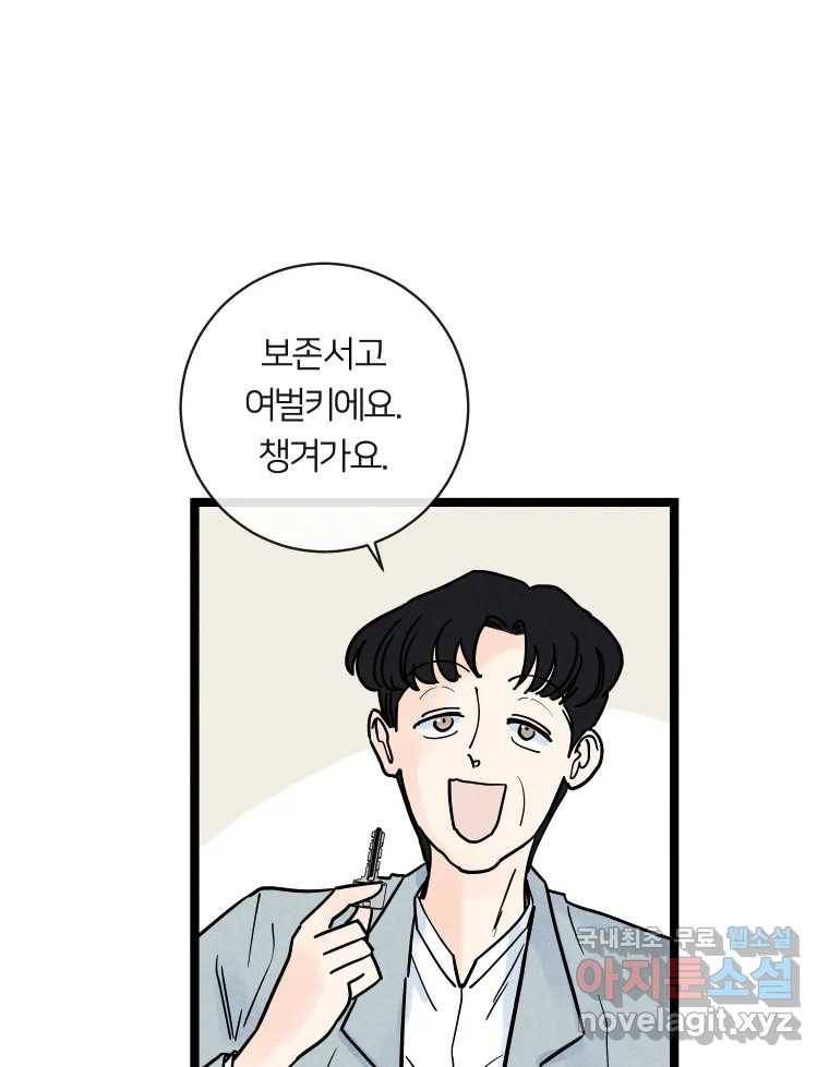 남산도서관 환생 북클럽 13화 20