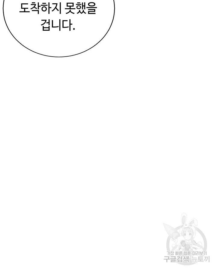 천재 영업사원이 되었다 23화 8