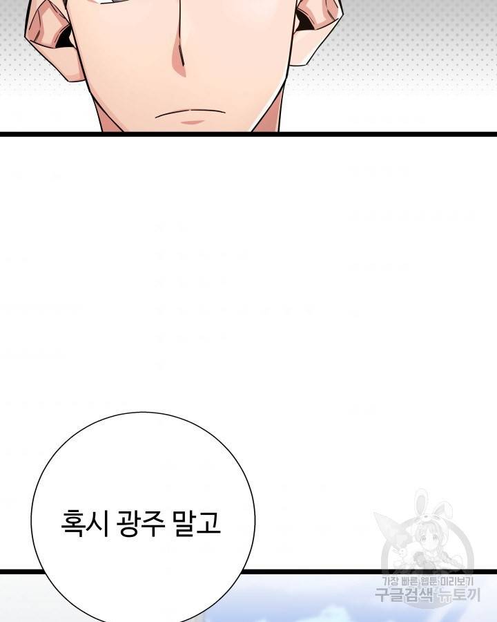 천재 영업사원이 되었다 23화 11