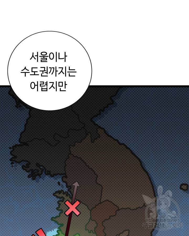 천재 영업사원이 되었다 23화 16