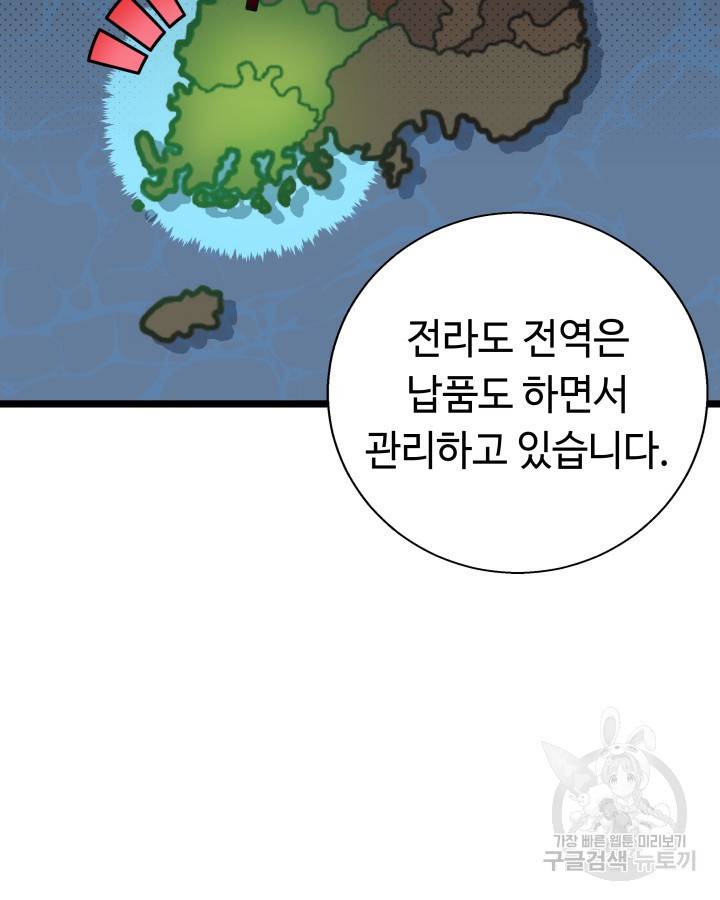 천재 영업사원이 되었다 23화 17