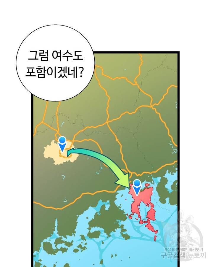 천재 영업사원이 되었다 23화 18