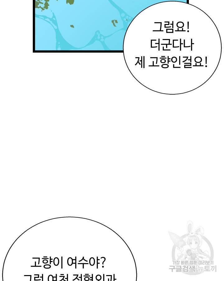 천재 영업사원이 되었다 23화 19