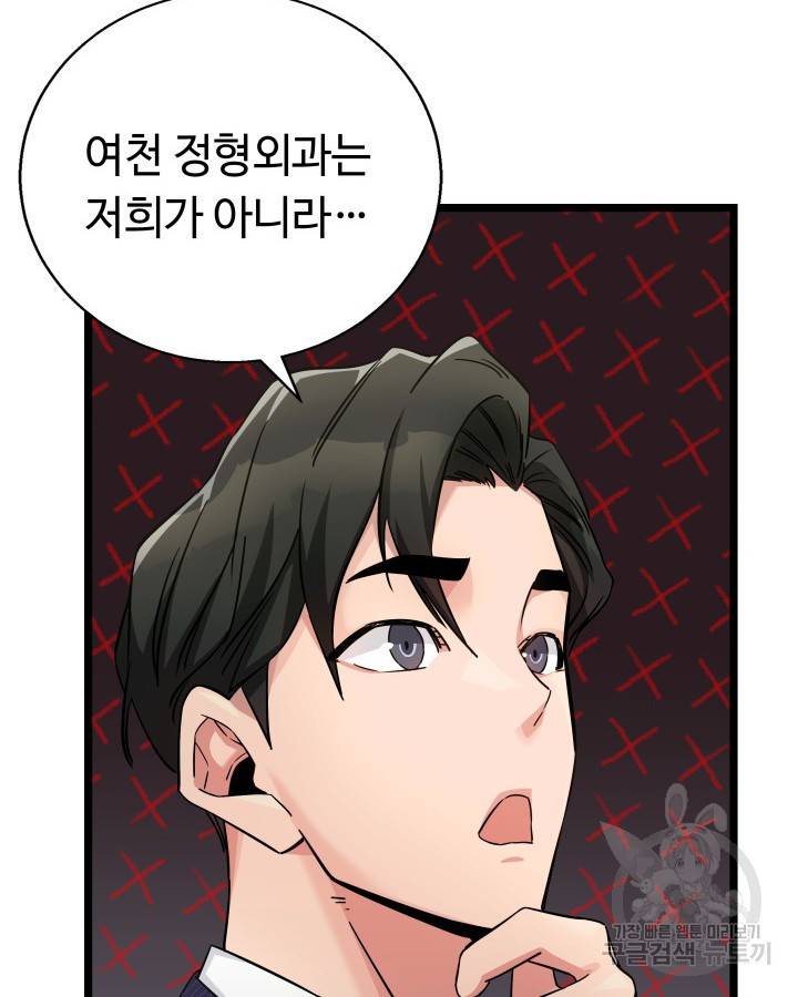 천재 영업사원이 되었다 23화 22