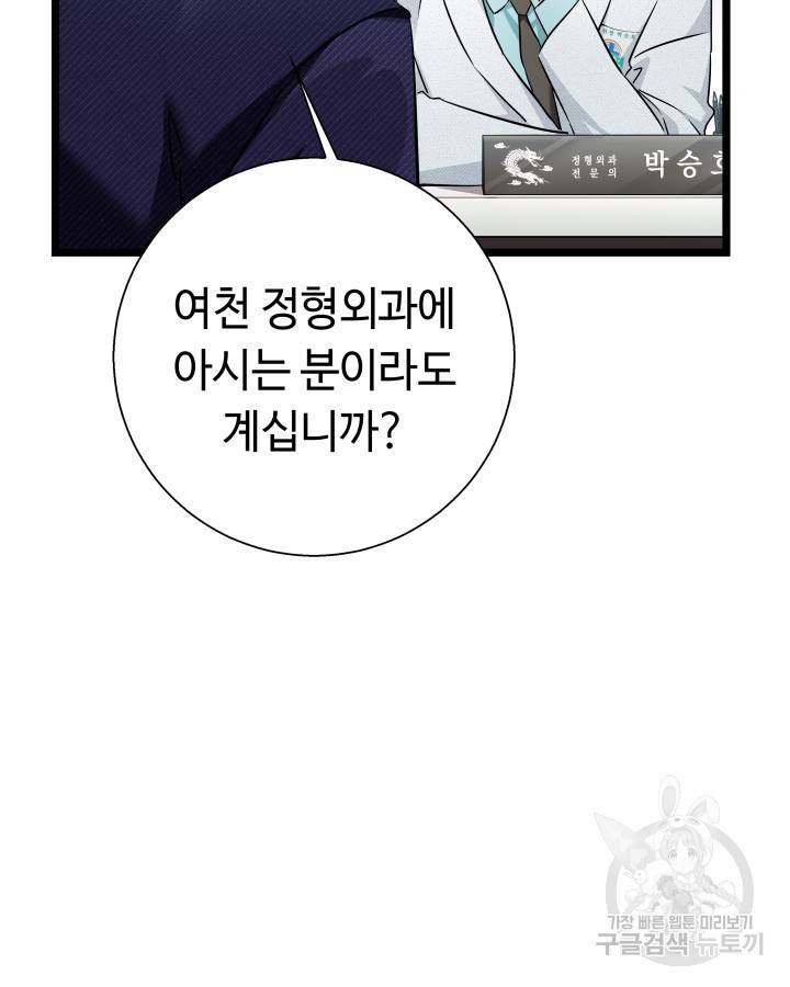 천재 영업사원이 되었다 23화 25