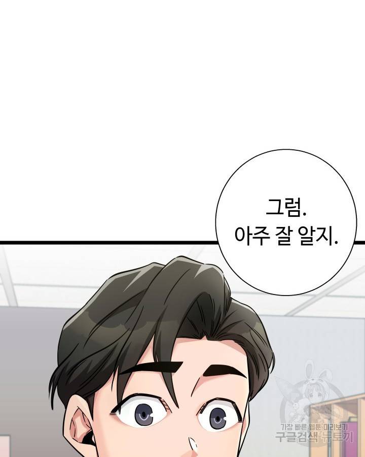 천재 영업사원이 되었다 23화 26