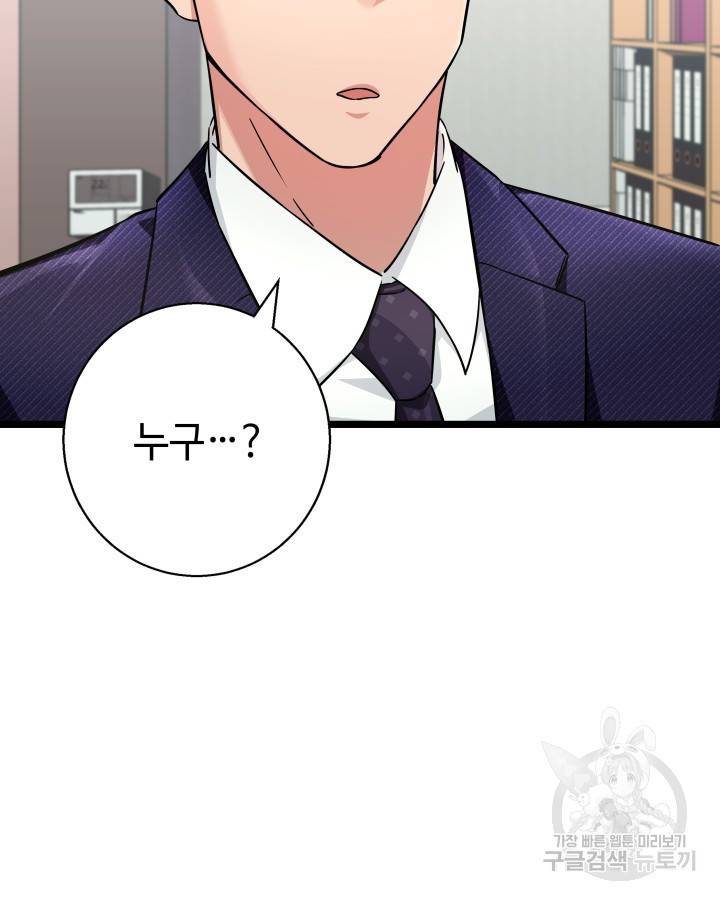 천재 영업사원이 되었다 23화 27