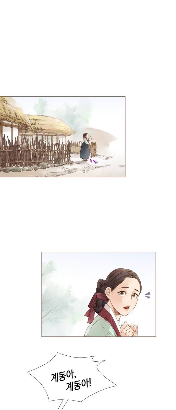 홍 의관의 은밀한 비밀 6화 1