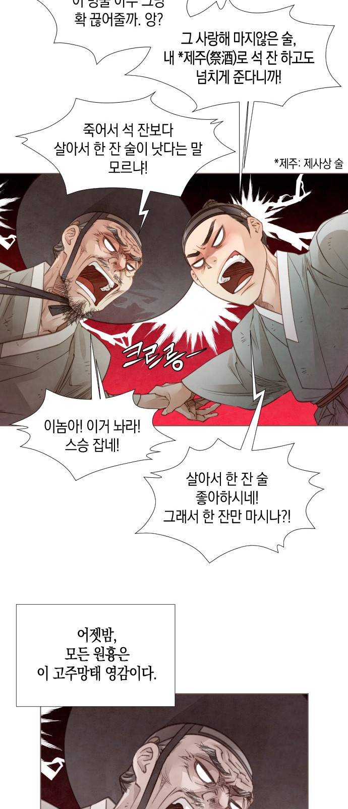 홍 의관의 은밀한 비밀 6화 5