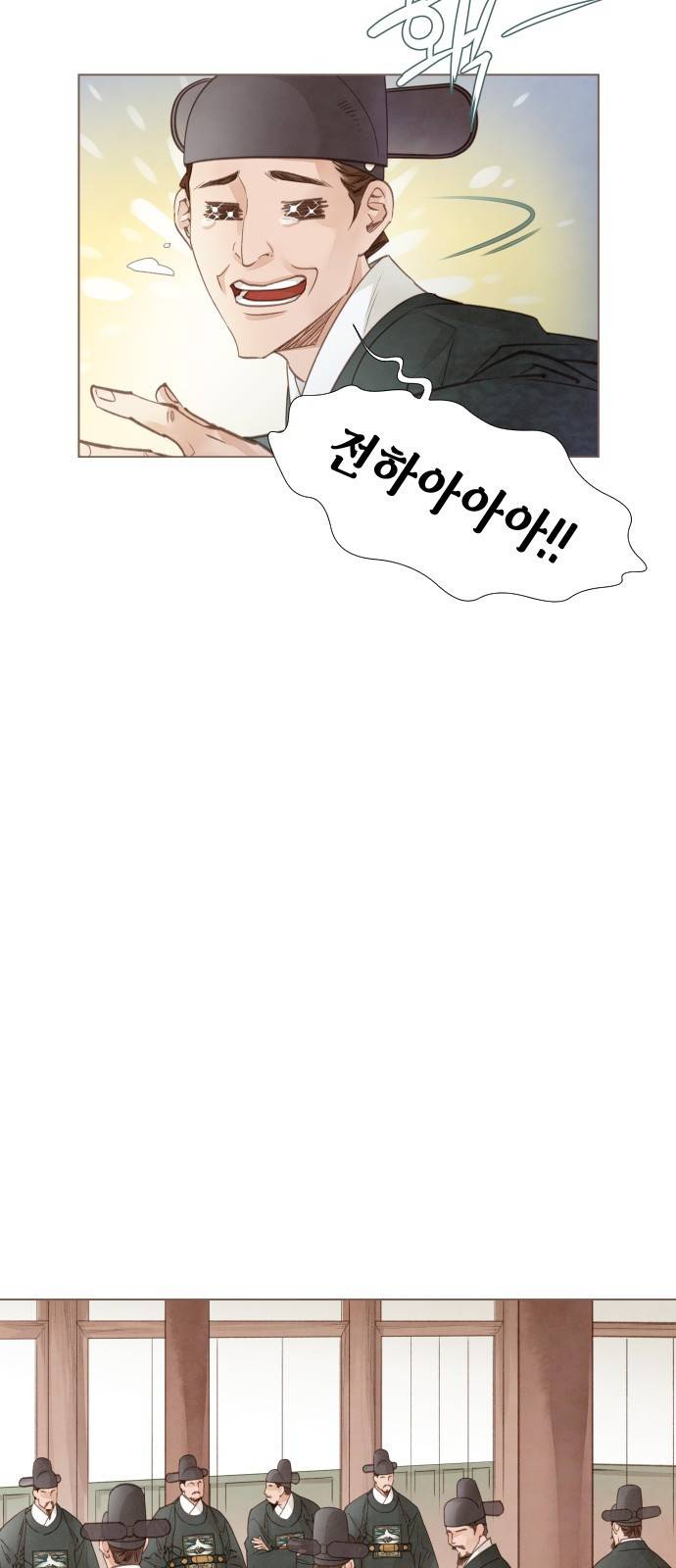 홍 의관의 은밀한 비밀 6화 20