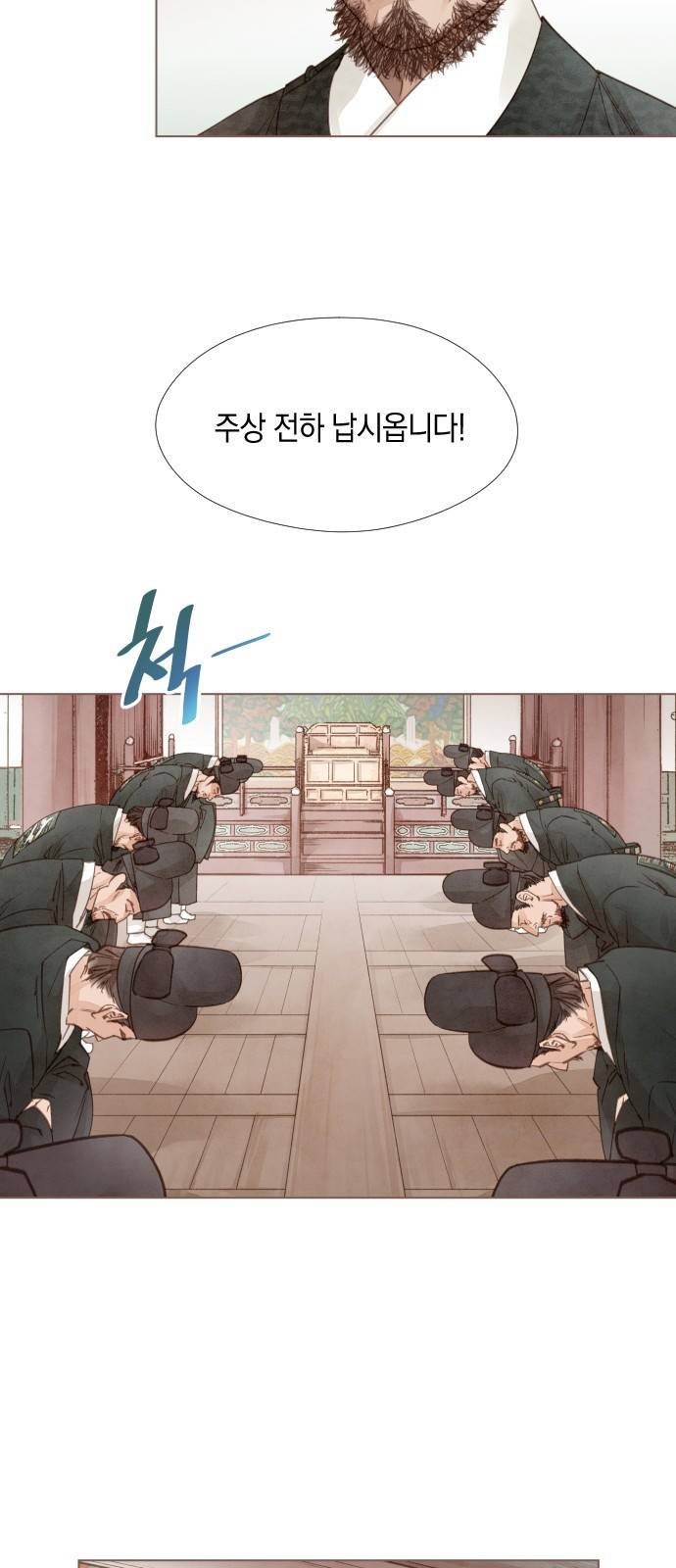 홍 의관의 은밀한 비밀 6화 22