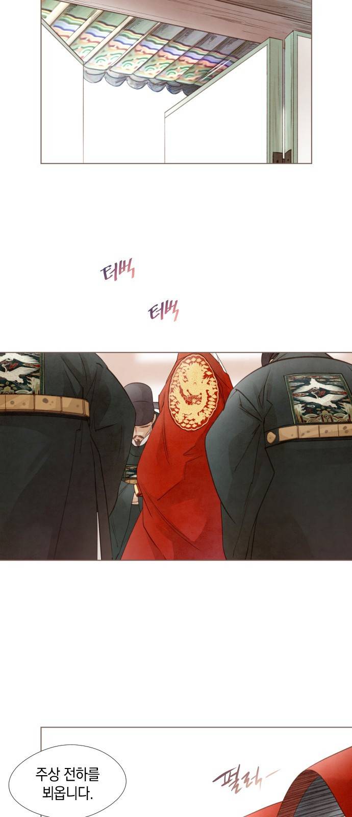 홍 의관의 은밀한 비밀 6화 23