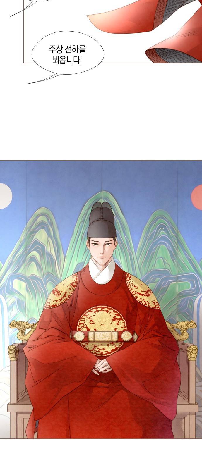 홍 의관의 은밀한 비밀 6화 24