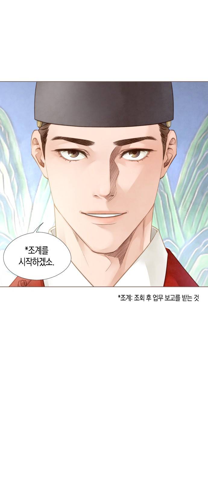 홍 의관의 은밀한 비밀 6화 25