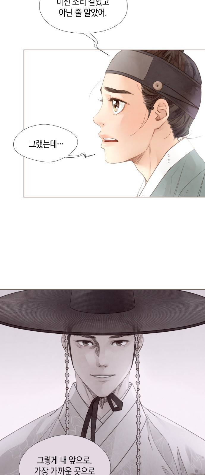홍 의관의 은밀한 비밀 6화 36
