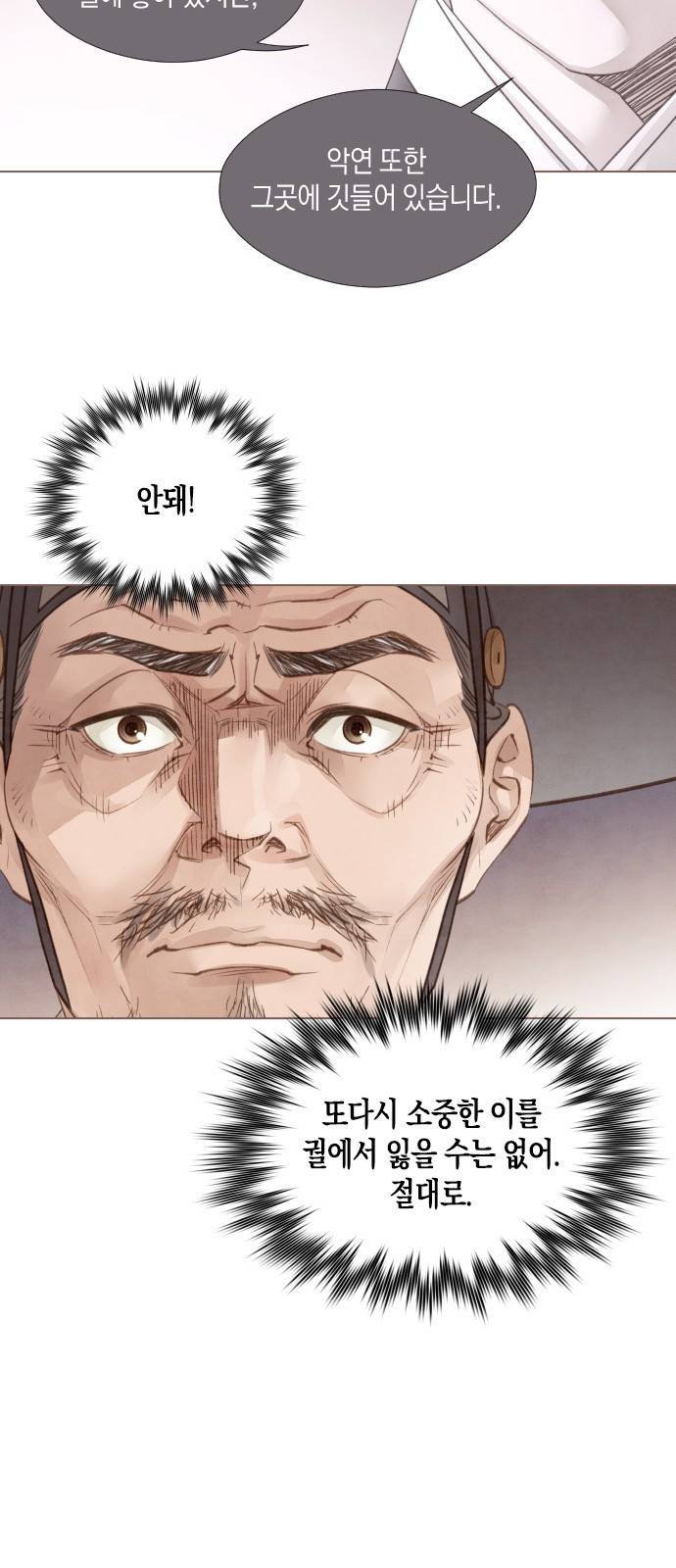 홍 의관의 은밀한 비밀 6화 41