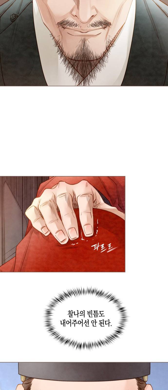 홍 의관의 은밀한 비밀 6화 48
