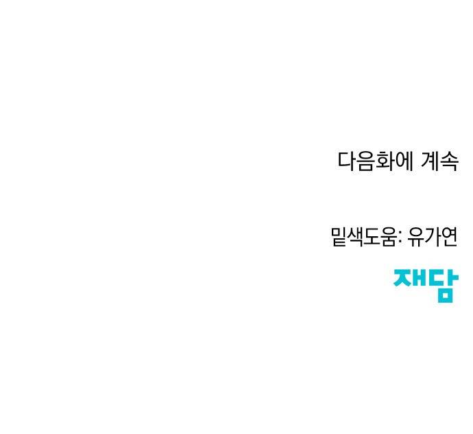 홍 의관의 은밀한 비밀 6화 50