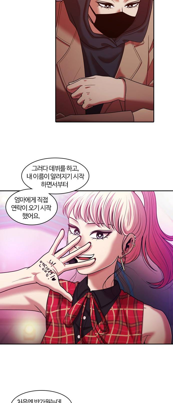 내일 259화 어른 (18) 3