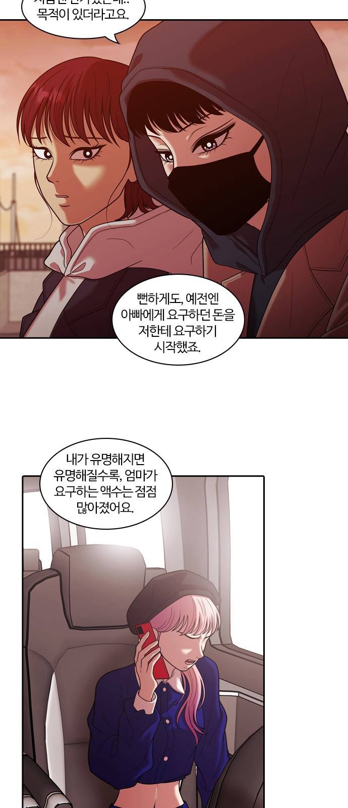 내일 259화 어른 (18) 4