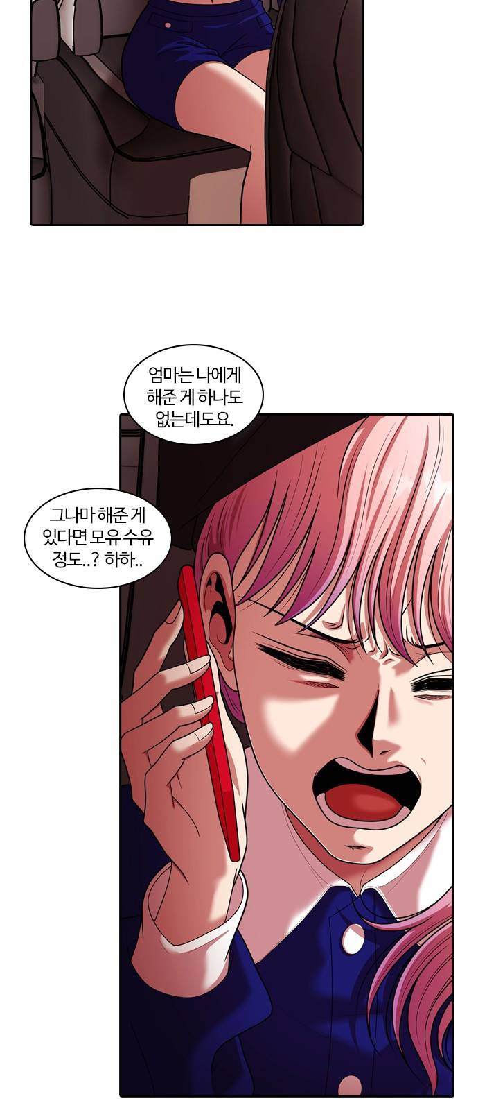 내일 259화 어른 (18) 5