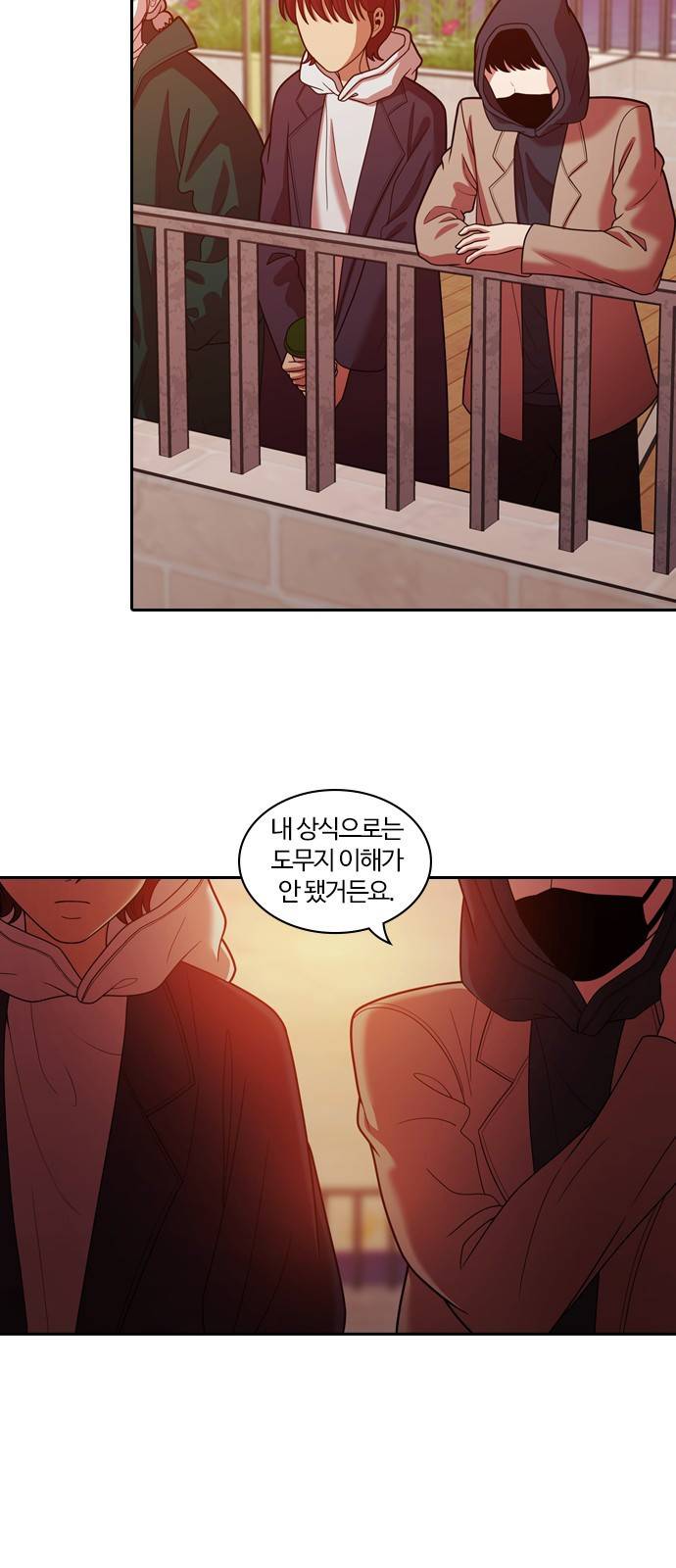 내일 259화 어른 (18) 7