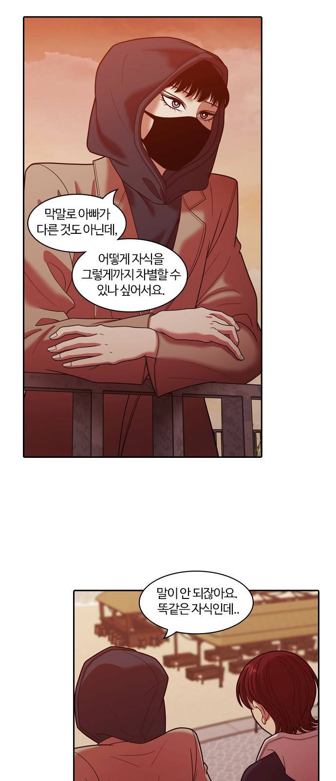 내일 259화 어른 (18) 8